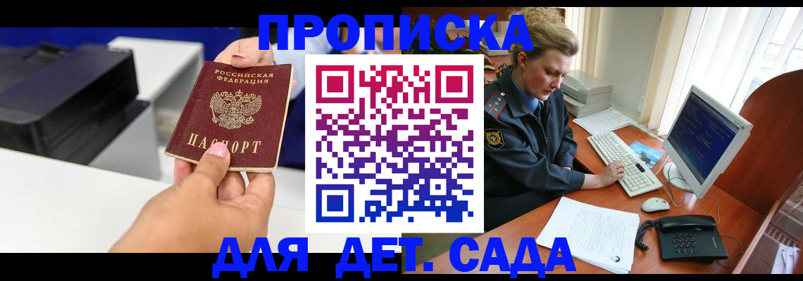 временная регистрация собственник в Обояни