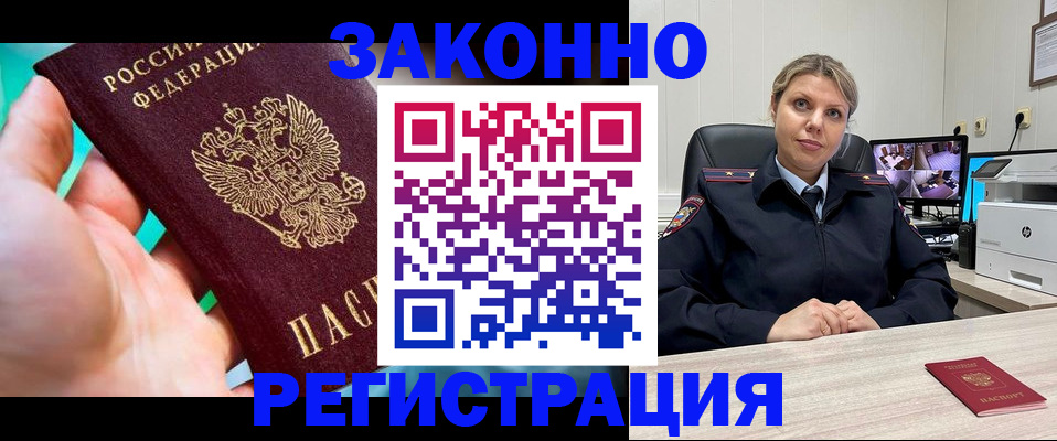 прописка 2025 в Обояни