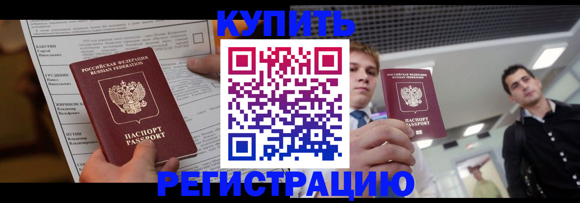 прописка гарантия в Обояни