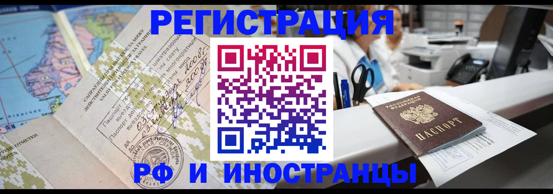 прописка в Обояни