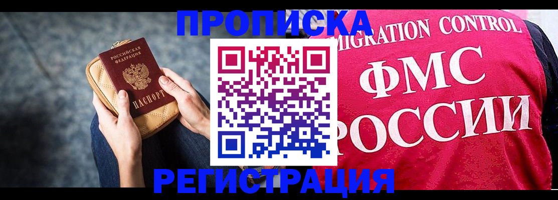 прописка гарантия в Обояни